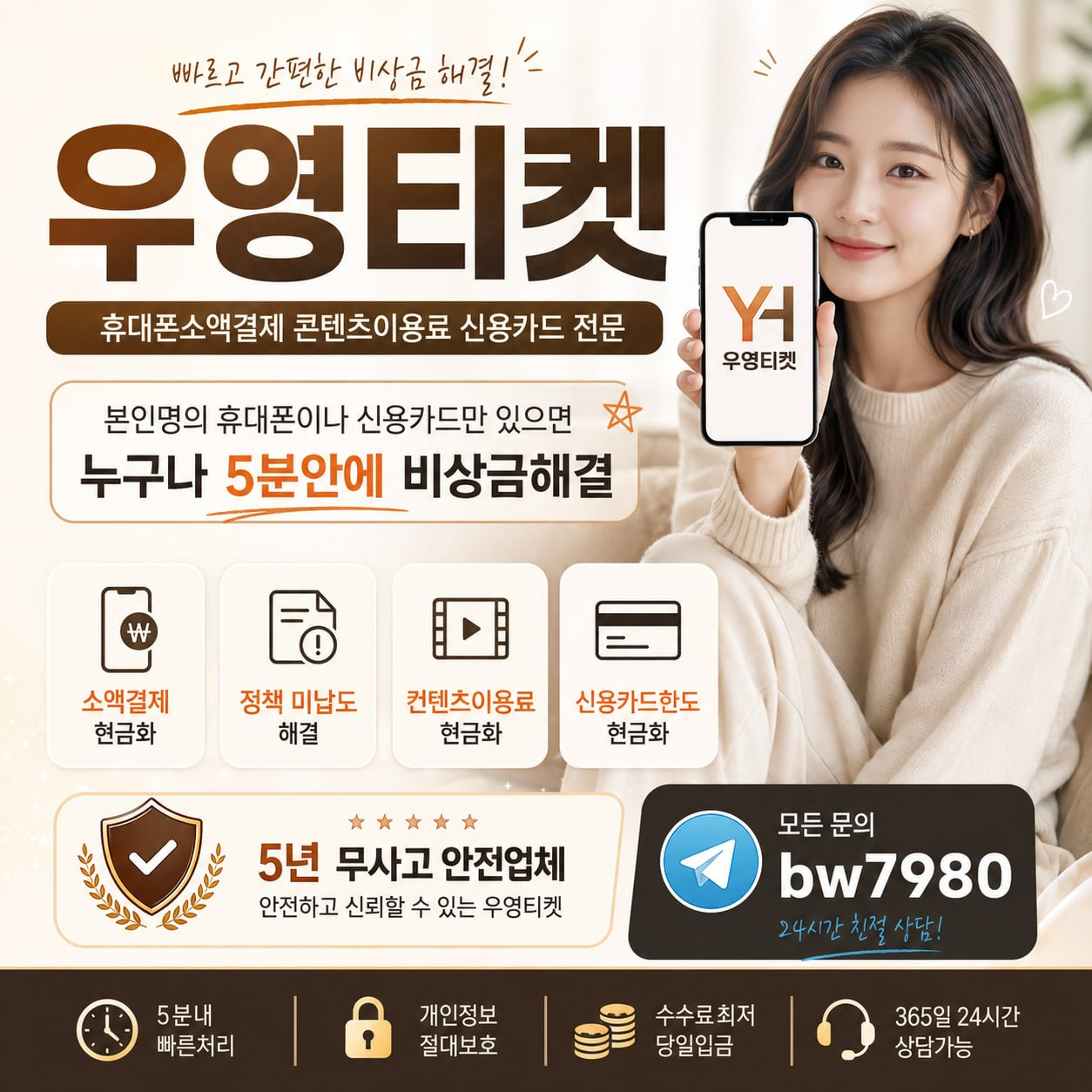 소액결제신규정책