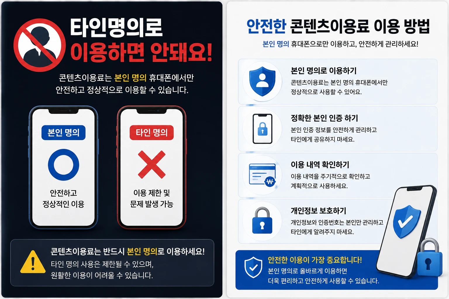 콘텐츠이요료