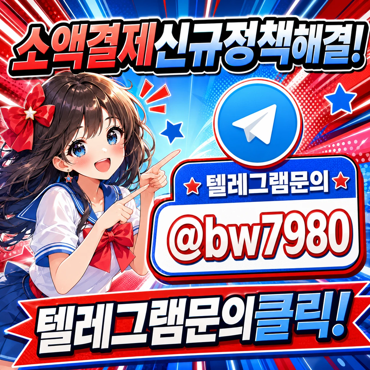 소액결제신규개통