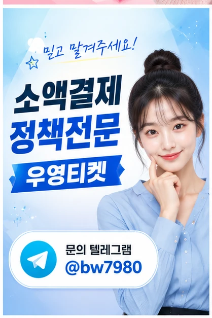 다날700결제정책 오류와 막힘해결법 알아보기