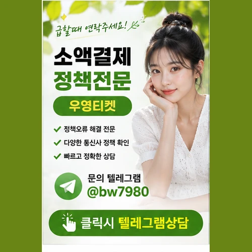 소액결제한도남아있는데