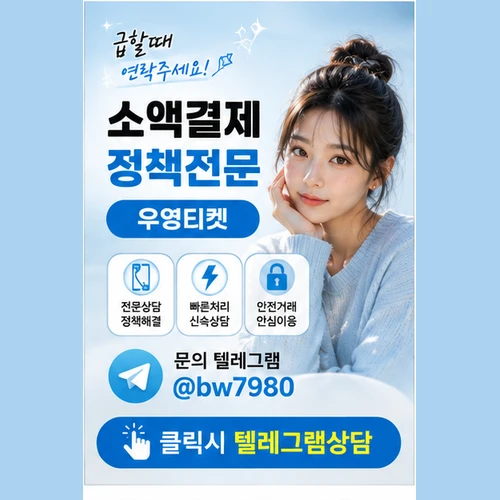 소액결제한도남아있는데
