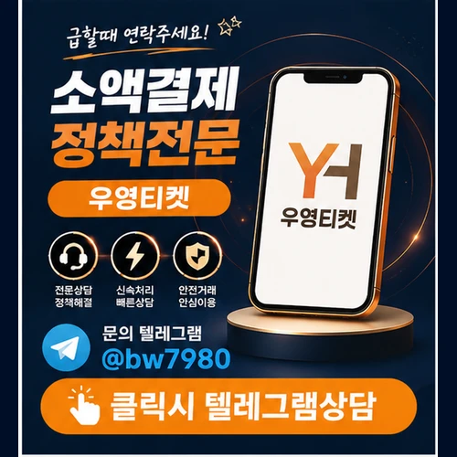 다날50 결제 오류가 뜨면? 놓치기 쉬운 승인 제한 원인 살펴보기