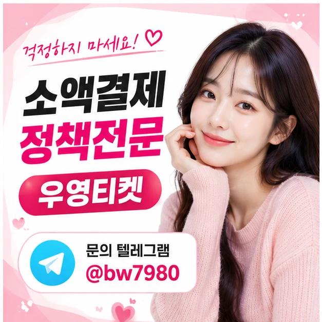 다날700결제정책 오류와 막힘해결법 알아보기