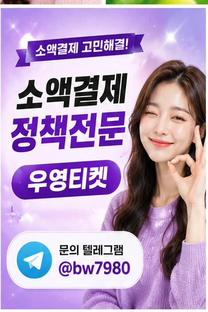 다날700결제정책 오류와 막힘해결법 알아보기
