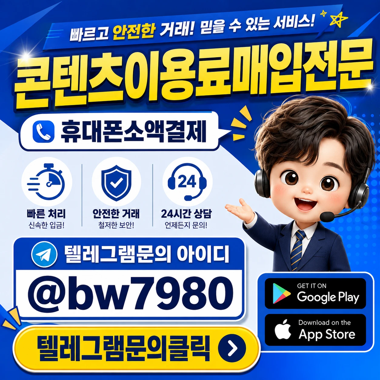 콘텐츠이용료현금성 상품이란? 이용 전 알아야 할 한도와 결제 조건