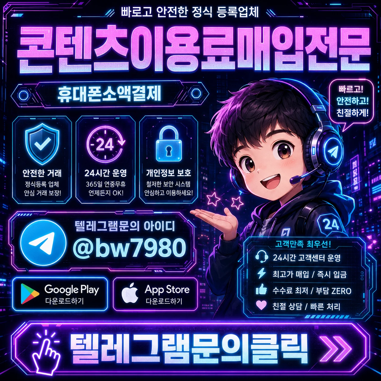 콘텐츠이용료현금화 디시 이용 전 궁금한 한도와 결제 조건 확인하기