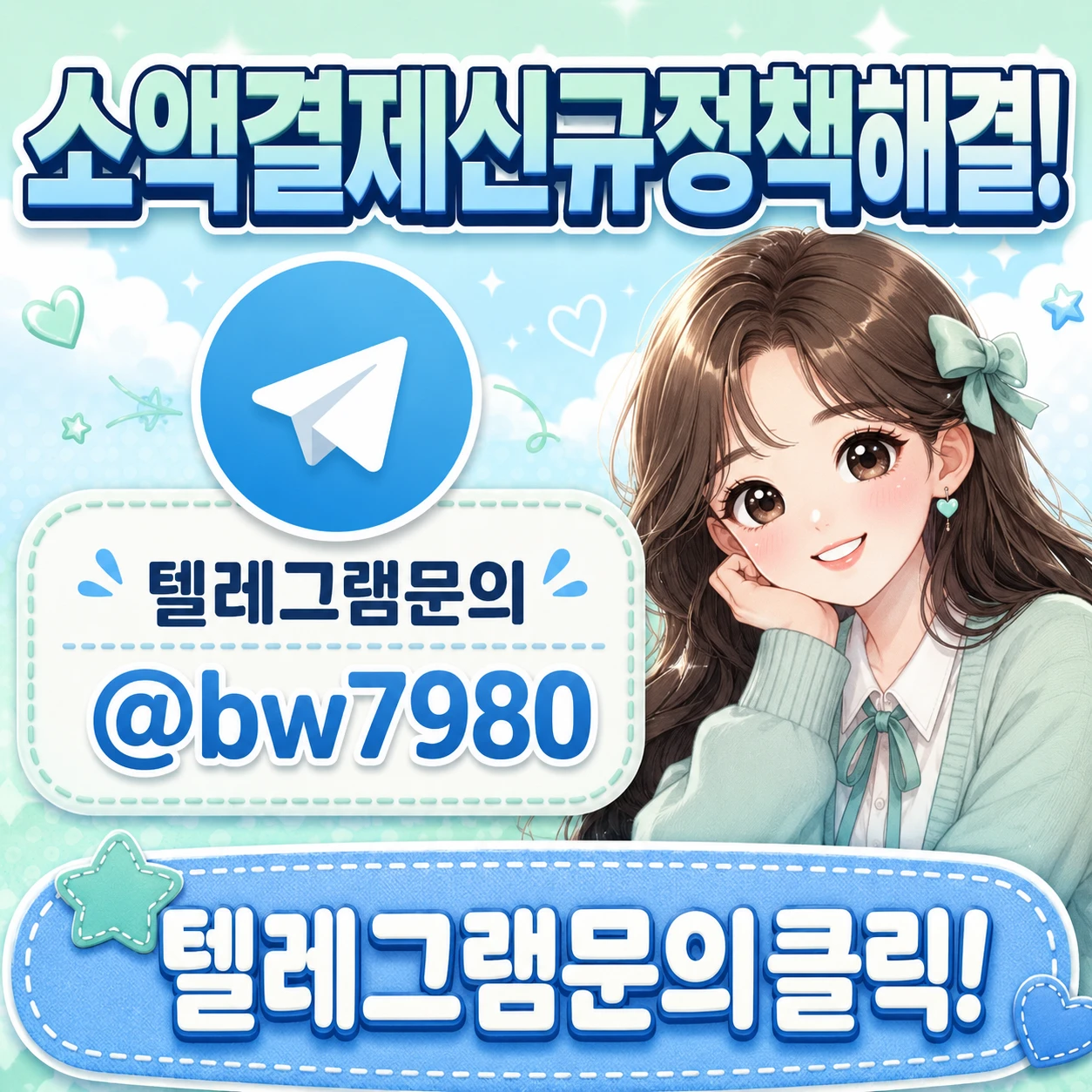 lg소액결제신규정책