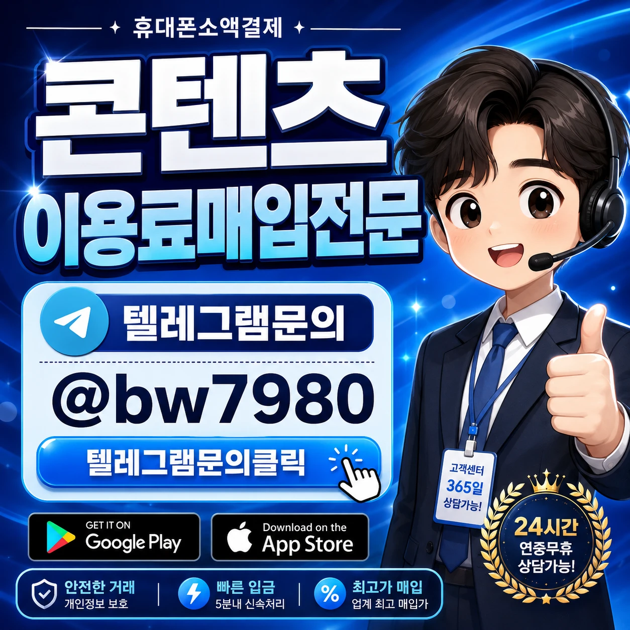 콘텐츠이용료현금화 디시 이용 전 궁금한 한도와 결제 조건 확인하기