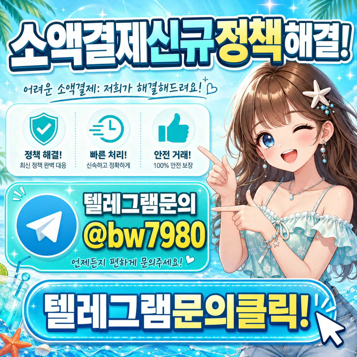 KT소액결제신규정책 적용 기준은?｜신규개통 후 결제 제한 확인 가이드