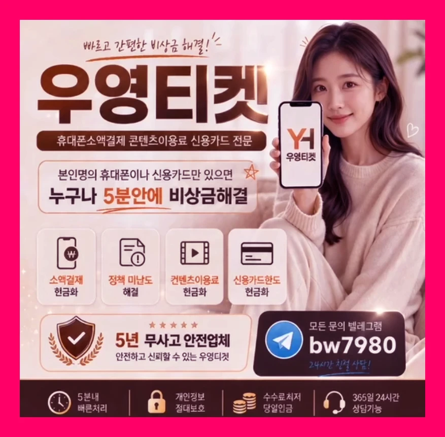 휴대폰 소액결제신규정책 스마트한 지식으로 해결해보아요