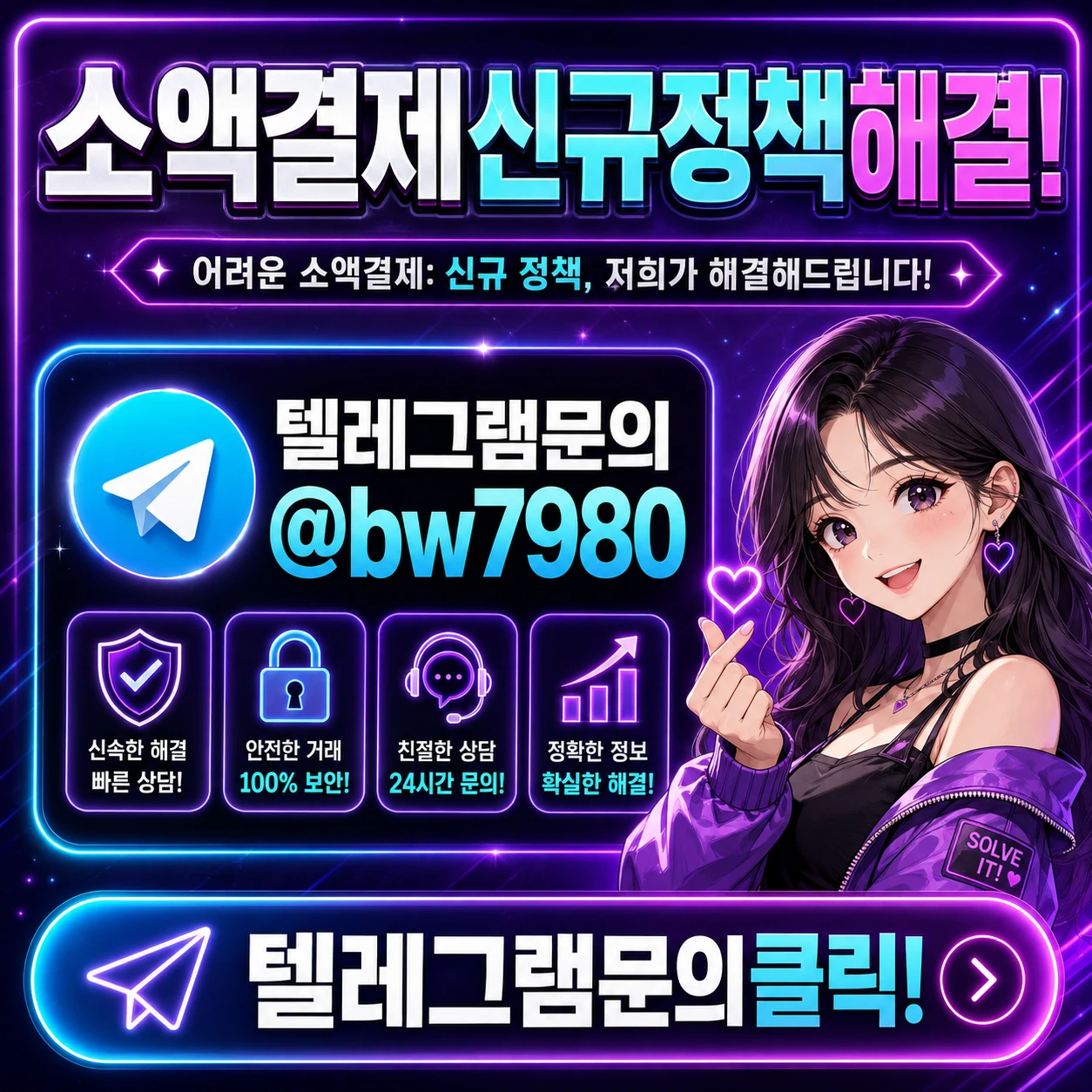 소액결제 신규개통 직후