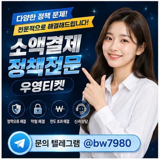 lg소액결제정책 결제에러와 실패 지혜롭게 해소하는 방안