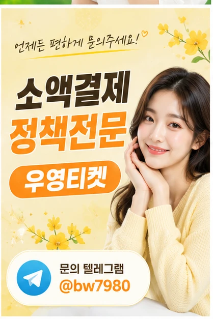 다날700결제정책 오류와 막힘해결법 알아보기