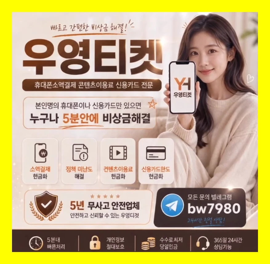 휴대폰 소액결제신규정책 스마트한 지식으로 해결해보아요