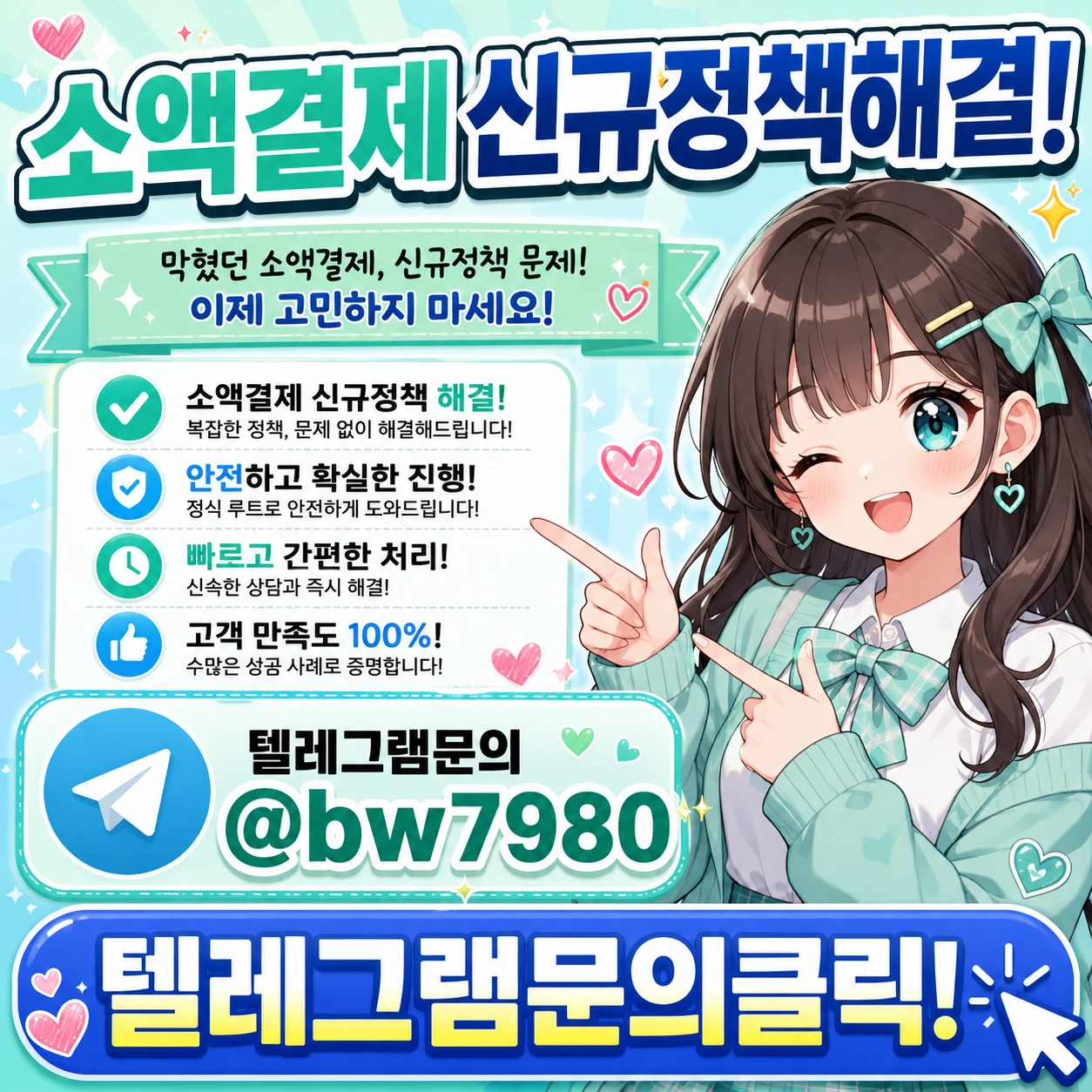 번호이동소액결제