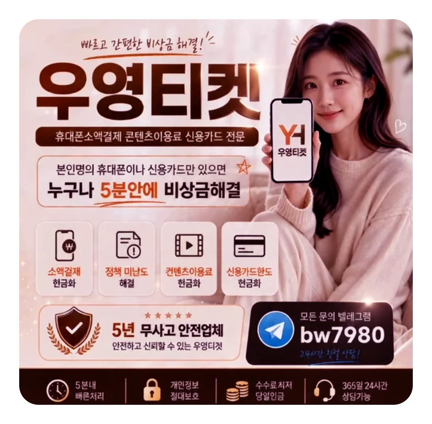 휴대폰 소액결제신규정책 스마트한 지식으로 해결해보아요