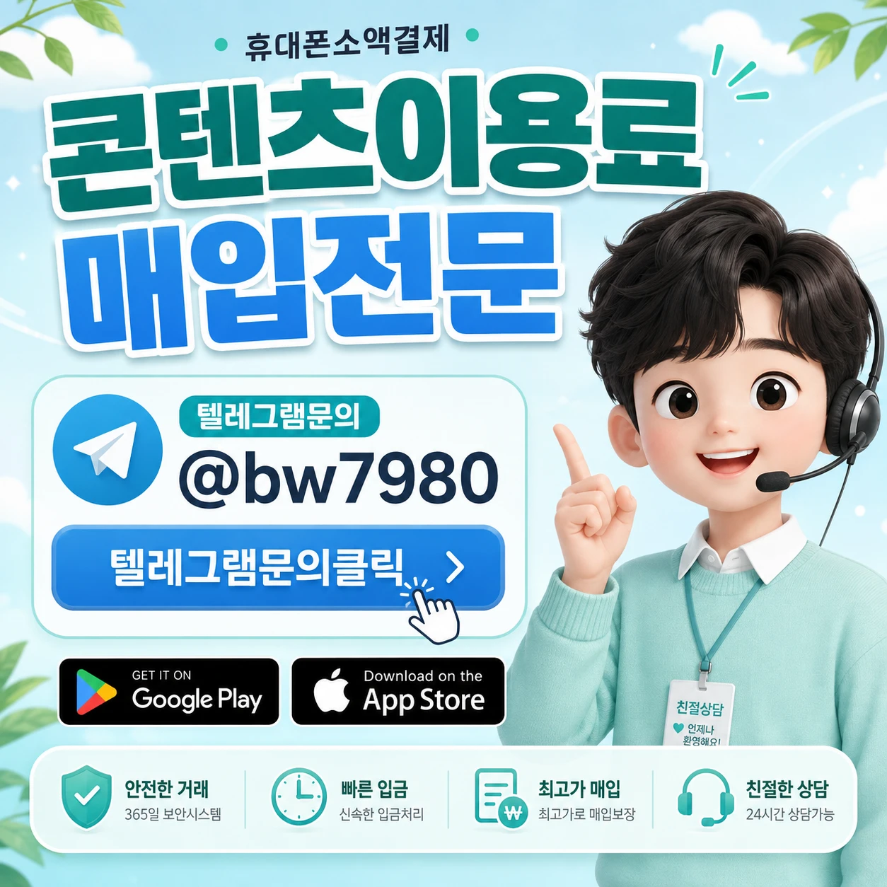 정보이용료현금화 디시 검색 전 알아두면 좋은 이용한도와 결제 체크사항