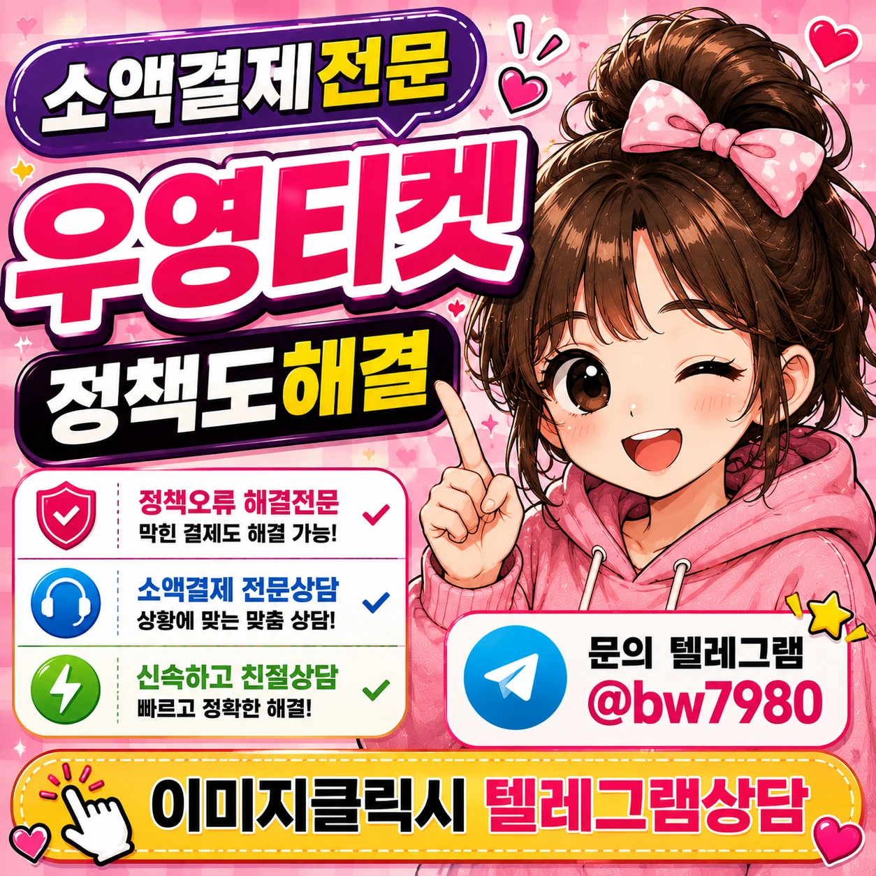 소액결제정책전문을 설명하는 이미지