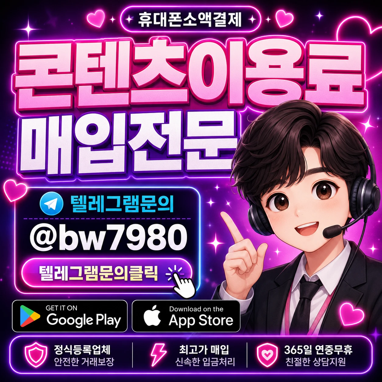 콘텐츠이용료현금화 디시 이용 전 궁금한 한도와 결제 조건 확인하기