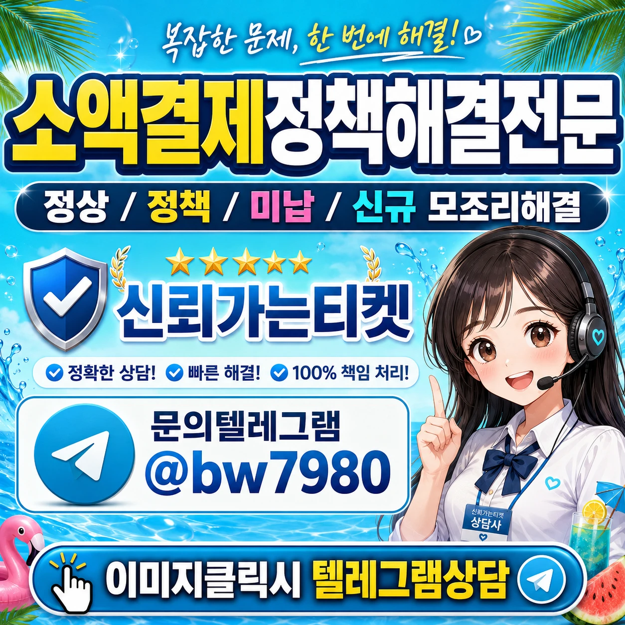 소액결제 한도남았는데 디시 결제 실패하는 이유|놓치기 쉬운 승인 조건 정리