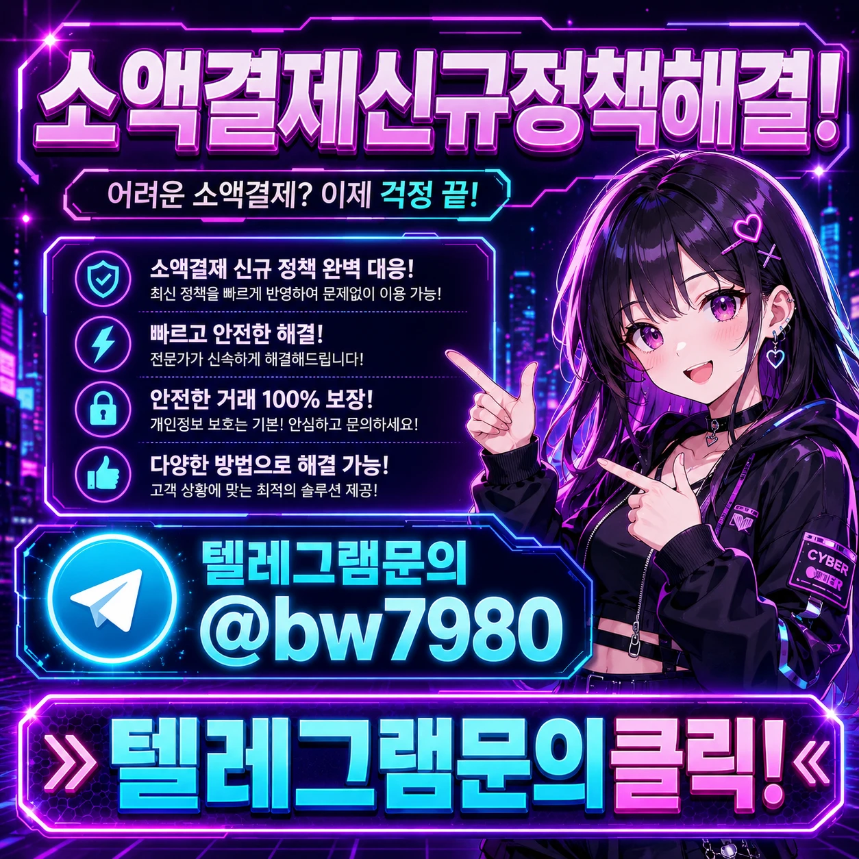 KT소액결제신규정책 적용 기준은?｜신규개통 후 결제 제한 확인 가이드