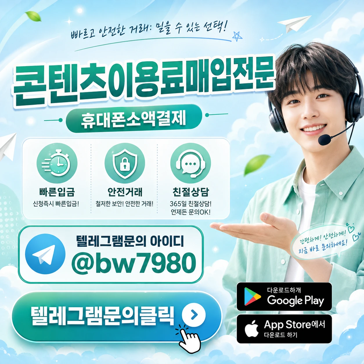 콘텐츠이용료현금성 상품이란? 이용 전 알아야 할 한도와 결제 조건