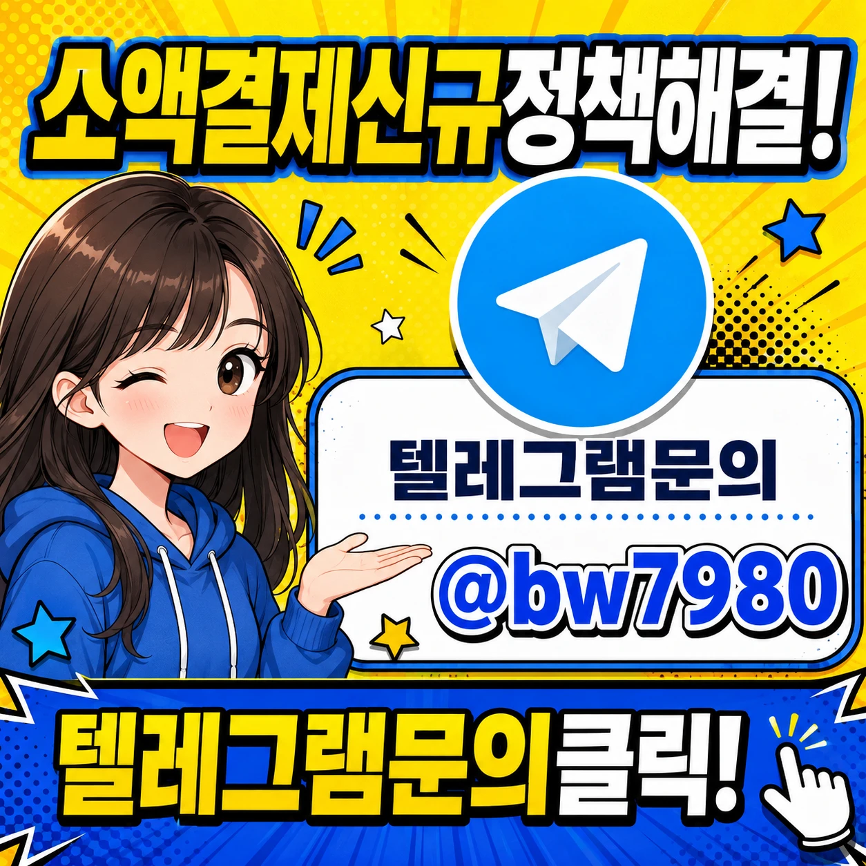 lg소액결제신규정책