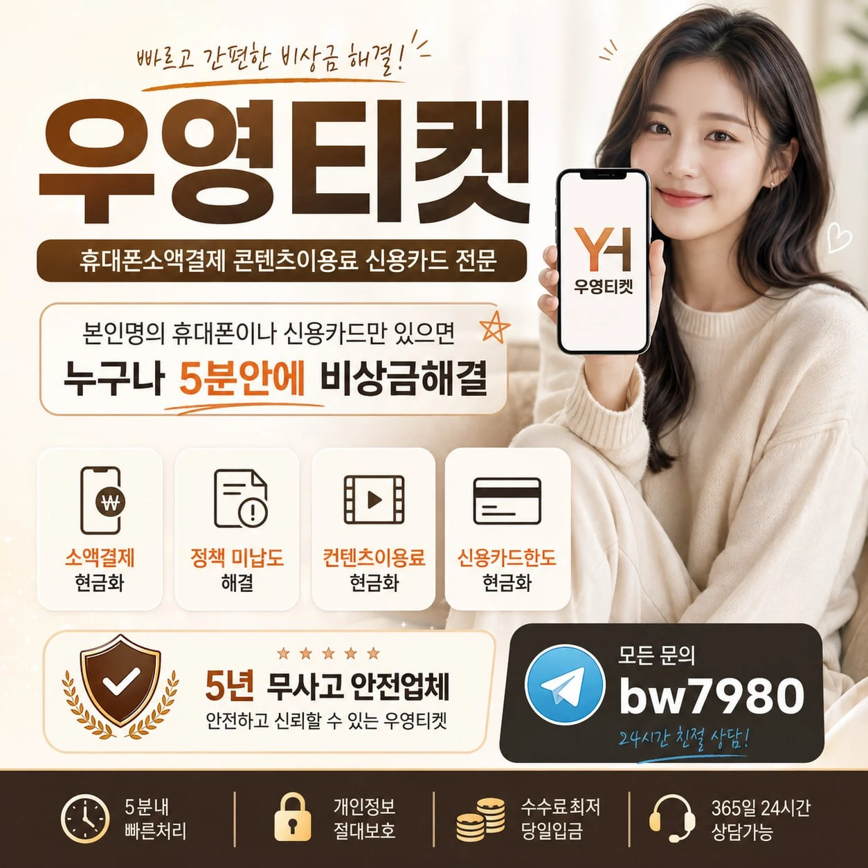 휴대폰소액결제신규정책