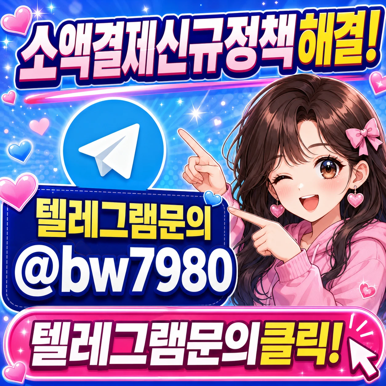 lg소액결제신규정책
