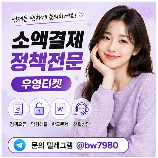 lg소액결제정책 결제에러와 실패 지혜롭게 해소하는 방안