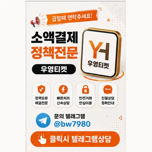 다날50 결제 오류가 뜨면? 놓치기 쉬운 승인 제한 원인 살펴보기
