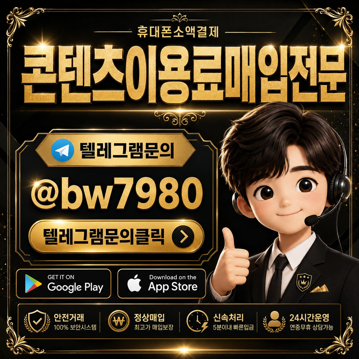 정보이용료현금화 디시 검색 전 알아두면 좋은 이용한도와 결제 체크사항