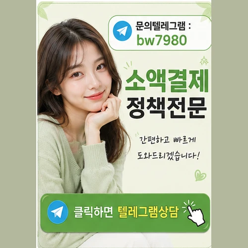 소액결제한도있는데 왜 결제는 막힐까? 잔여한도와 승인조건의 차이 알아보기 - 우영티켓
