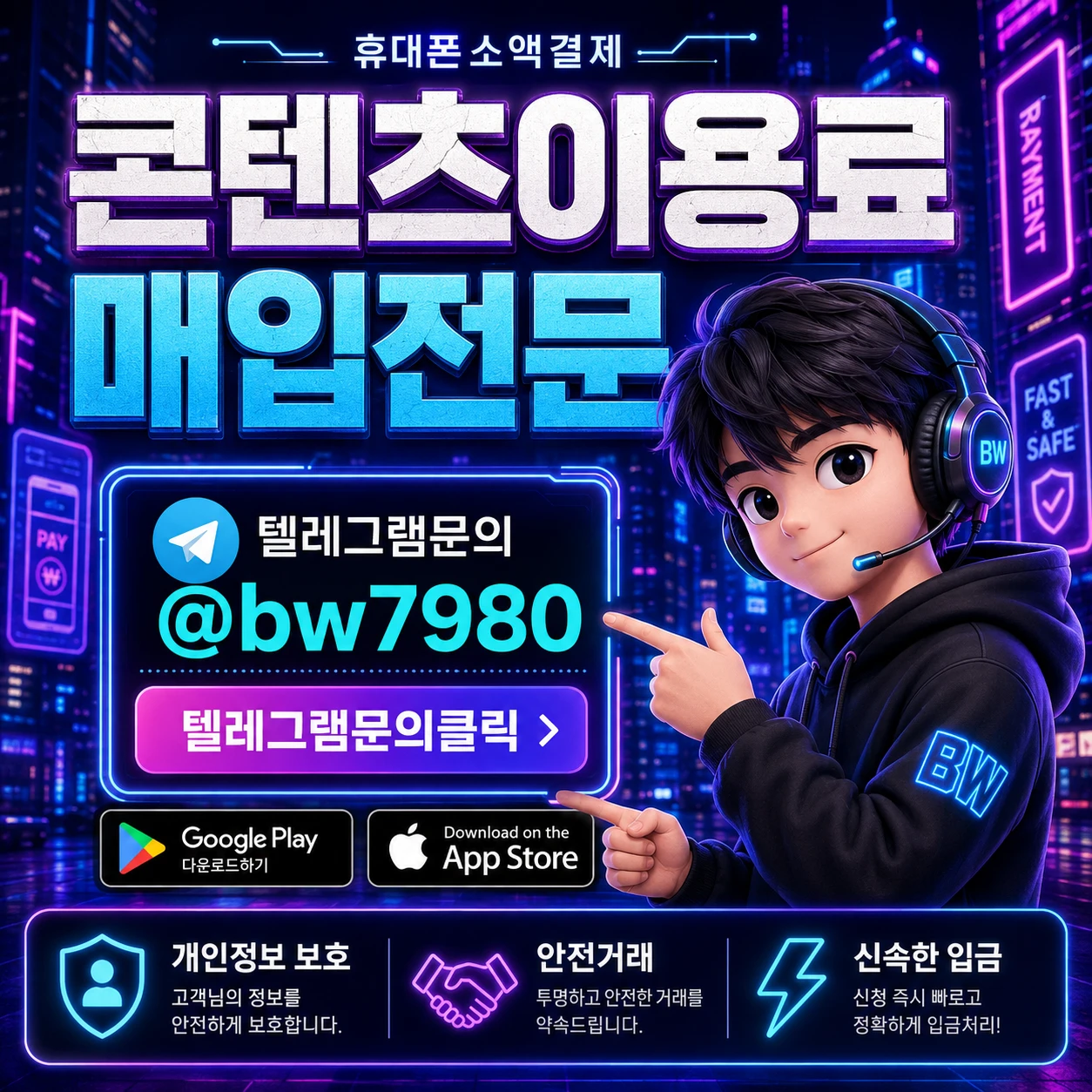 콘텐츠이용료현금화 디시 이용 전 궁금한 한도와 결제 조건 확인하기