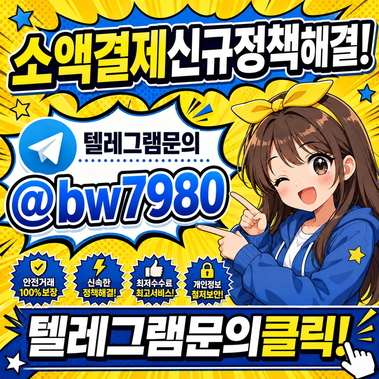 KT소액결제신규정책 적용 기준은?｜신규개통 후 결제 제한 확인 가이드