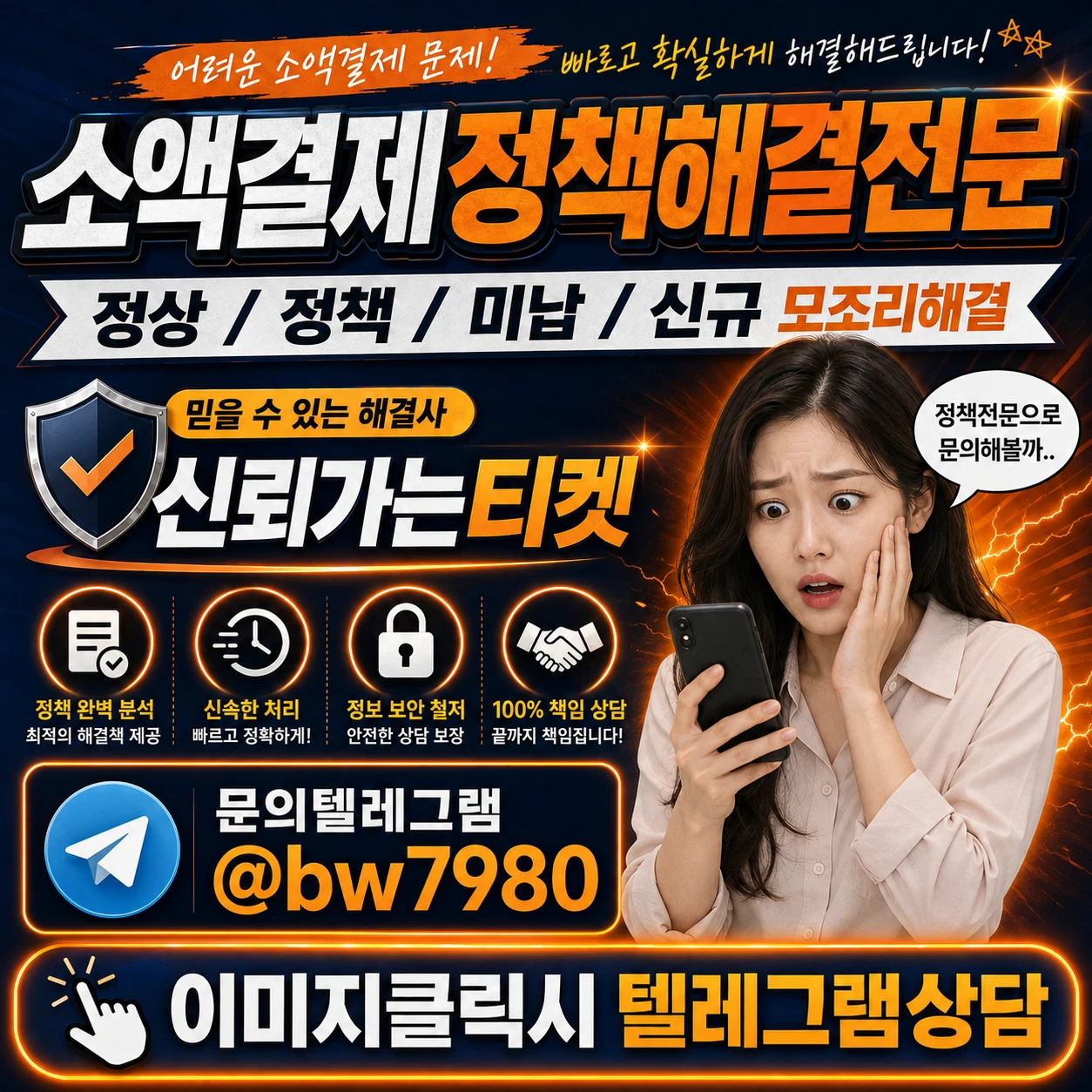 소액결제 한도남았는데 디시 결제 실패하는 이유|놓치기 쉬운 승인 조건 정리