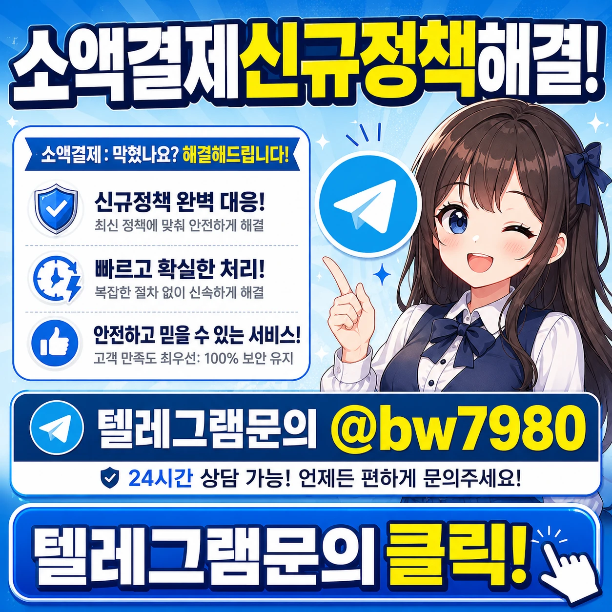 KT소액결제신규정책 적용 기준은?｜신규개통 후 결제 제한 확인 가이드