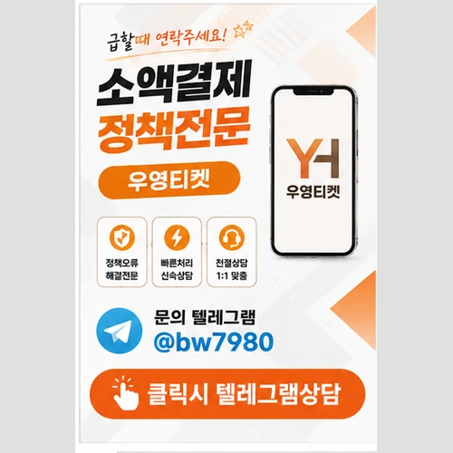소액결제한도남아있는데