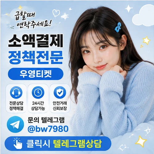 소액결제정책현금화