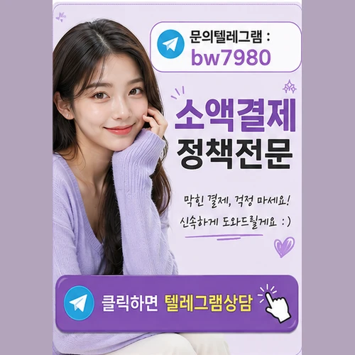 소액결제한도있는데 왜 결제는 막힐까? 잔여한도와 승인조건의 차이 알아보기 - 우영티켓