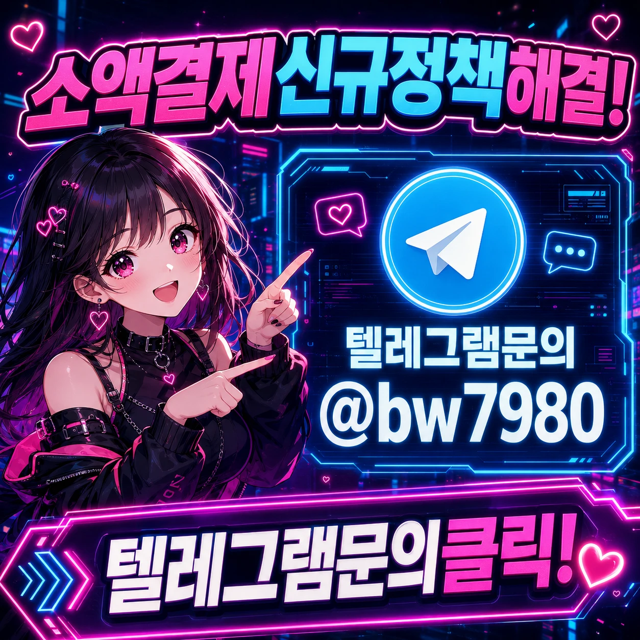 소액결제신규개통