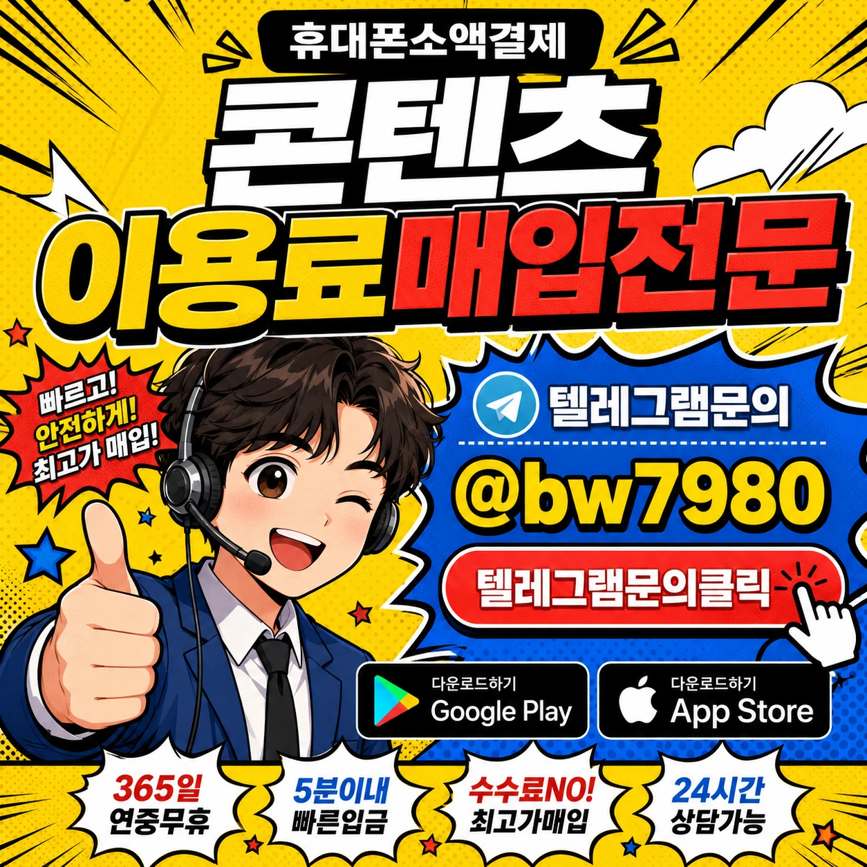 정보이용료현금화 디시 검색 전 알아두면 좋은 이용한도와 결제 체크사항
