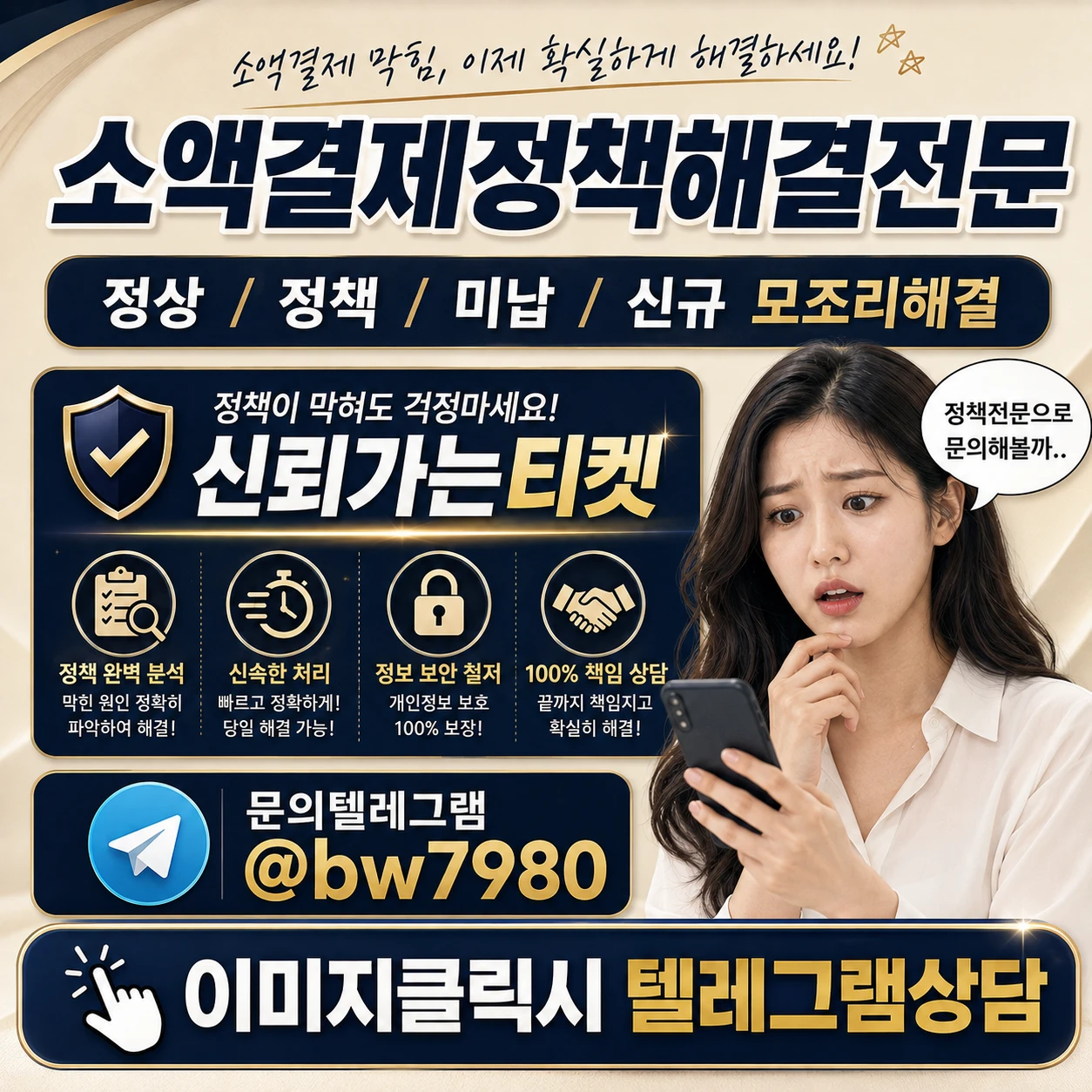 소액결제 한도남았는데 디시 결제 실패하는 이유|놓치기 쉬운 승인 조건 정리