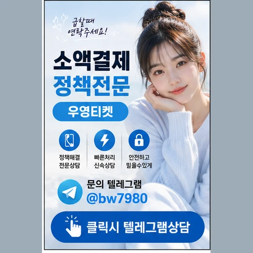 소액결제정책현금화