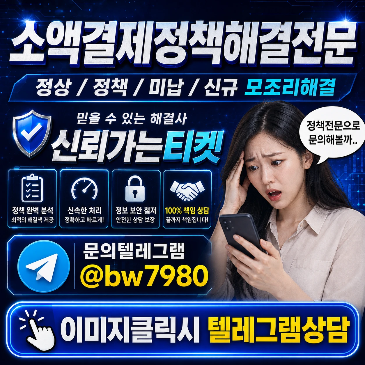 휴대폰소액결제정책 디시 결제가 막혔을 때 먼저 확인할 한도와 이용상태