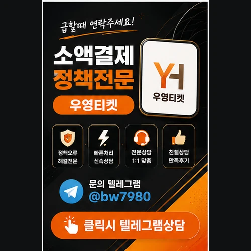 소액결제정책현금화