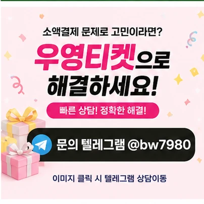 소액결제정책 안될때 이렇게 확인하세요|한도·미납·신규개통 원인