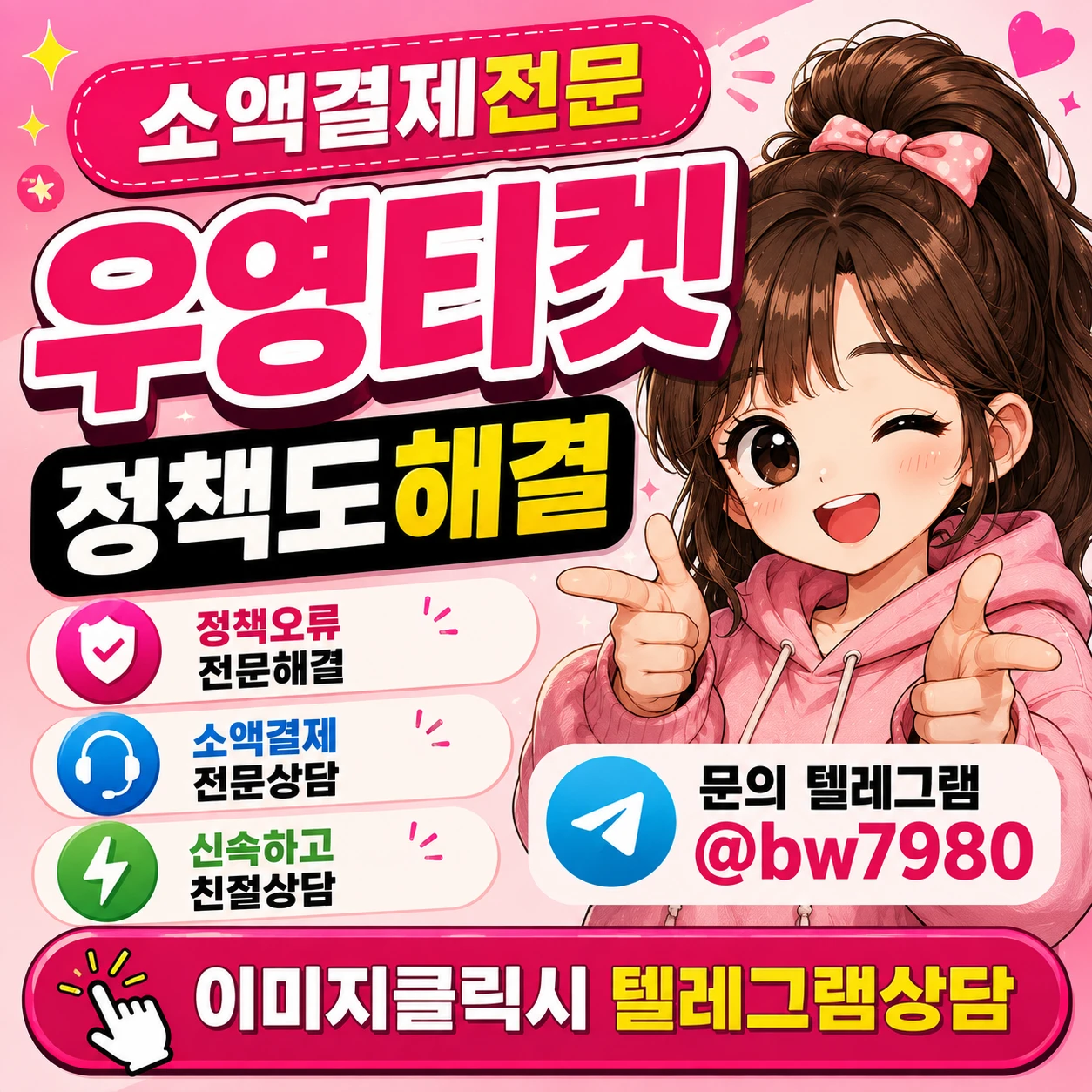 소액결제정책전문 을 설명하는 글입니다