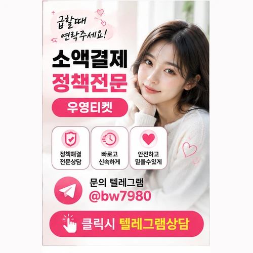 소액결제한도남아있는데